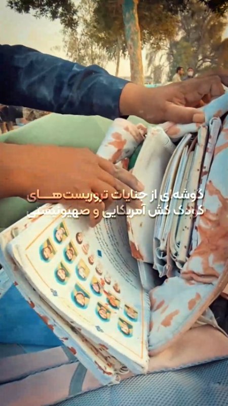 جنایات آمریکا...