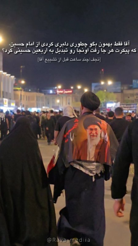 اربعینِ تشییع در عراق