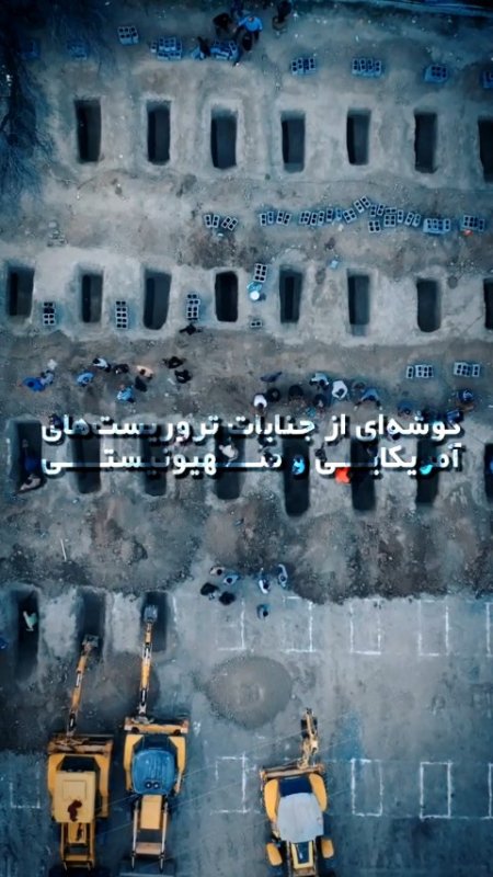 جنایت صهیونیست