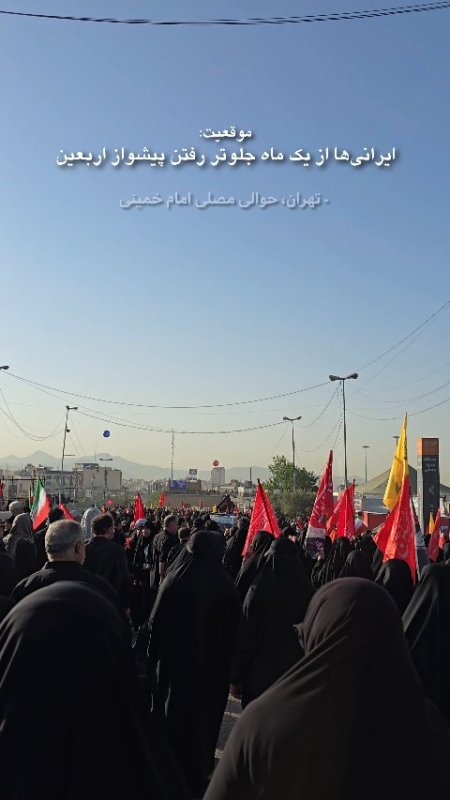 اربعینِ تشییع در عراق