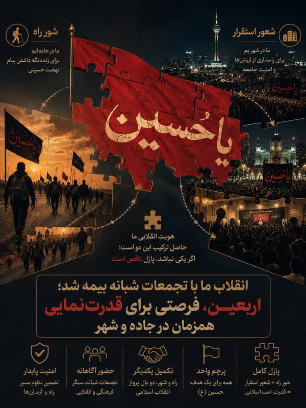 اربعین