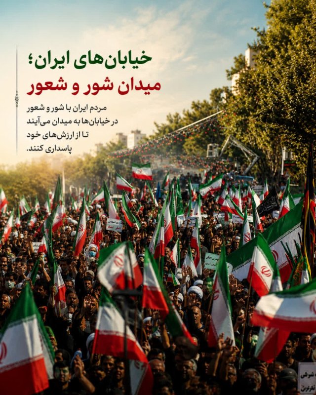 خیابان‌هایِ ایران، مملو از شور