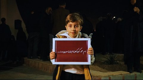 کودکان ایران🇮🇷