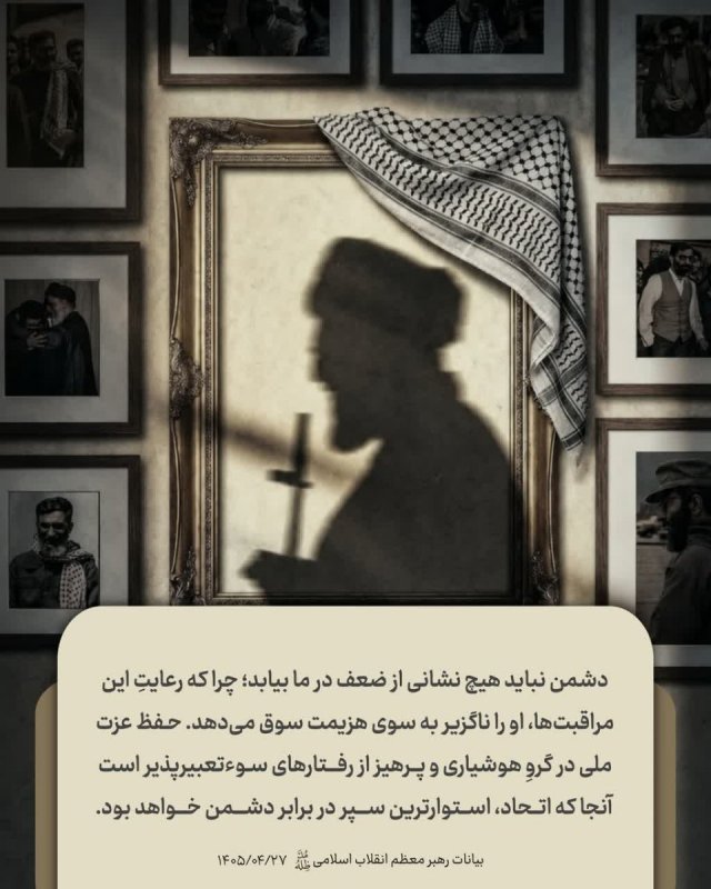 دشمن، هیچ علامتِ ضعفی از ما نبیند
