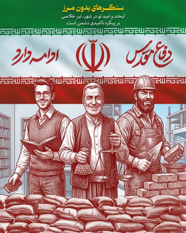 سنگرهای بدون مرز