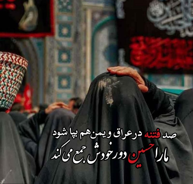 مارا حسین دور خودش جمع میکند