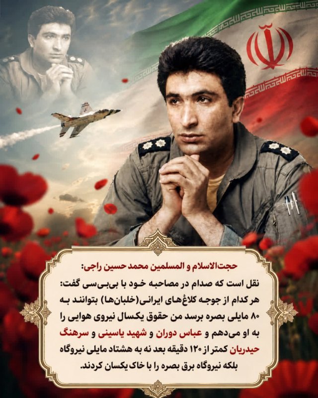 غیرت ایرانی