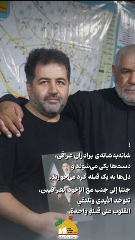 وحدت ایران و عراق 🤝🏻