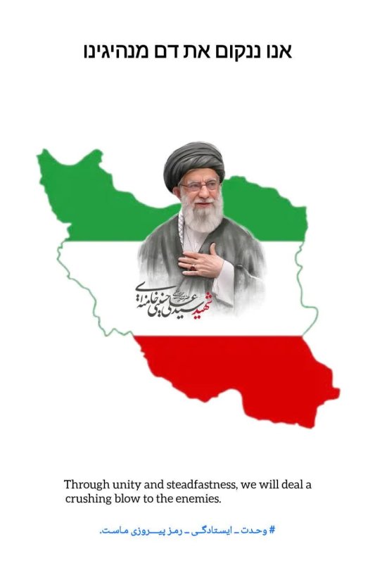 یالثارات خامنه ای