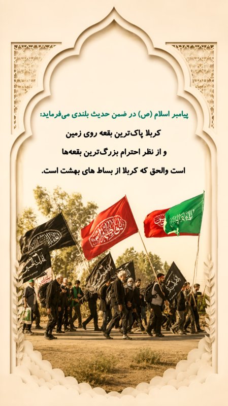 اربعین