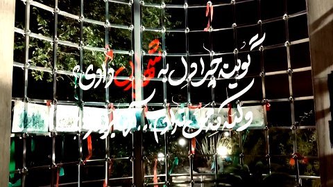 ترمیم قبور مطهر شهدای گمنام
