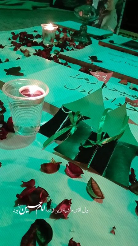 آقای شهید
