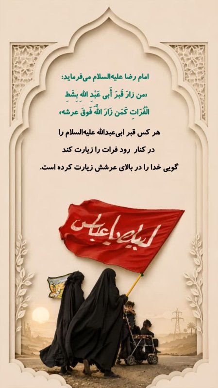 حدیث درباره اربعین