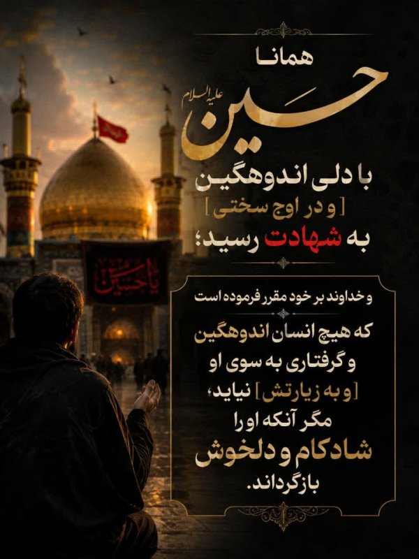 اربعین