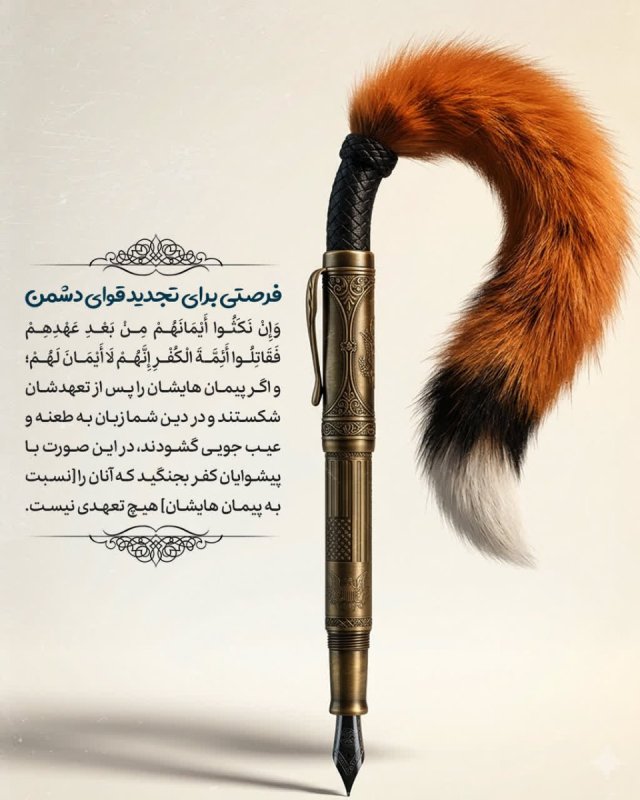 فرصتی برای تجدید قوای دشمن