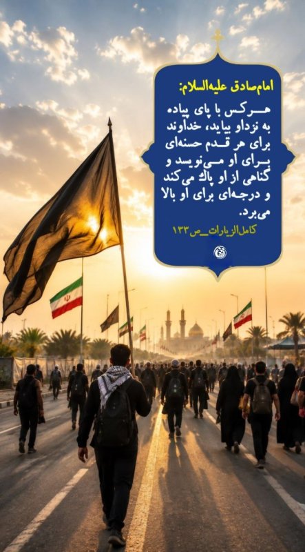اربعین حسینی┃عظمت اربعین    #خوزستان  #دانشجویی #پوستر  #یا_لثارات_الحسین #اربعین_حماسی #مرداد۱۴۰۵