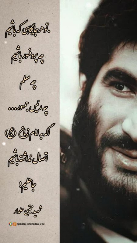 #شـهیدانـہ🕊️