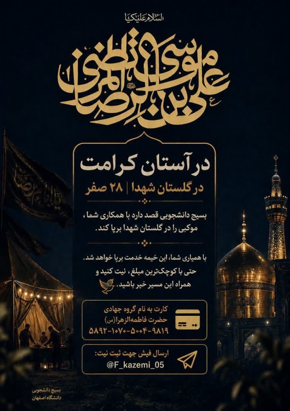 طراحی پوستر