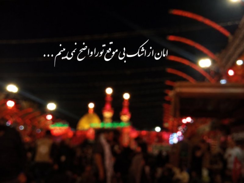 اربعین ۱۴۰۵
