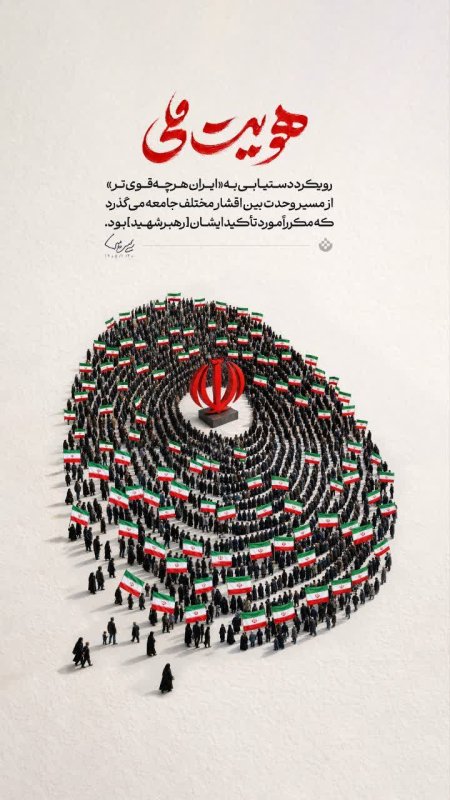 وقفوا بالثبات