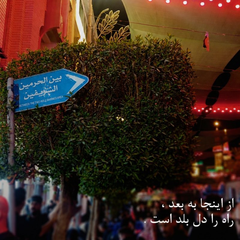 اربعین ۱۴۰۵