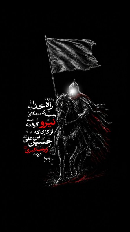 کلامی از رهبر شهید