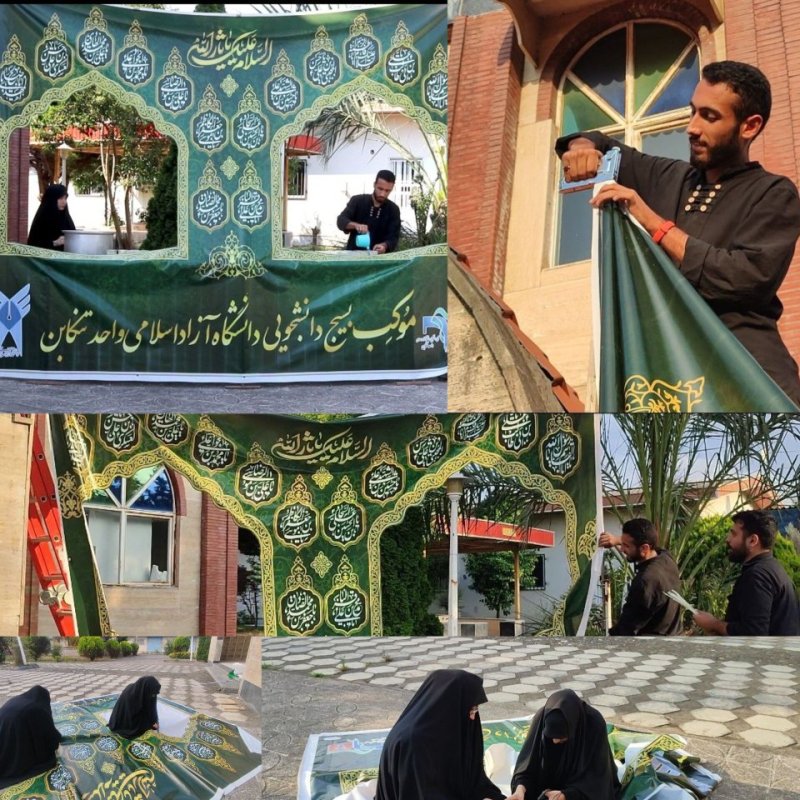 برپایی ایستگاه صلواتی دانشجویی