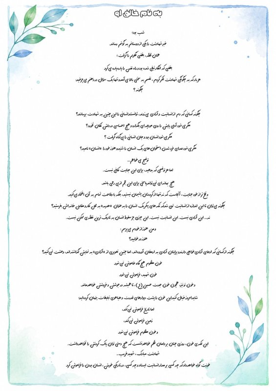 شهید_حمیدرضا_رجب_زاده