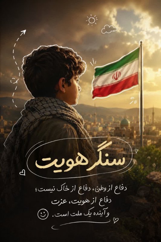 سنگر هویت
