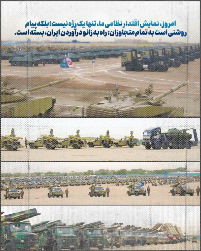 اقتدار یک ملت