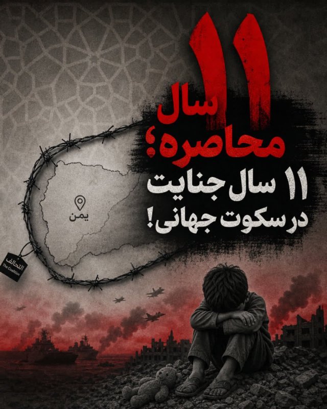 محاصره یمن
