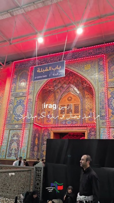 اربعین
