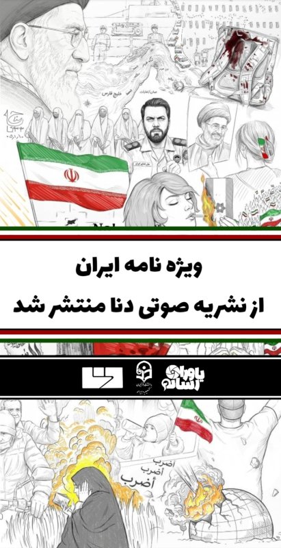 ایران