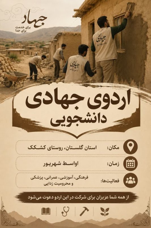 جهاد ادامه دارد