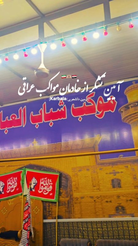 اربعین