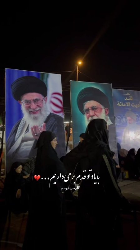 رهبر شهیدم