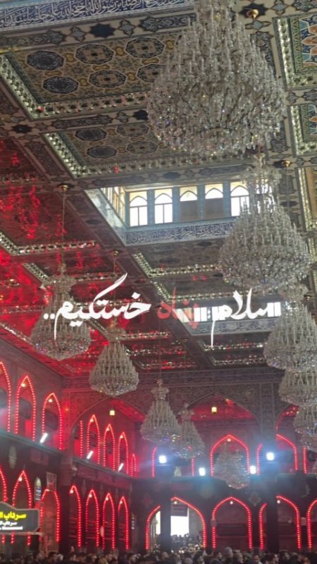 اربعین