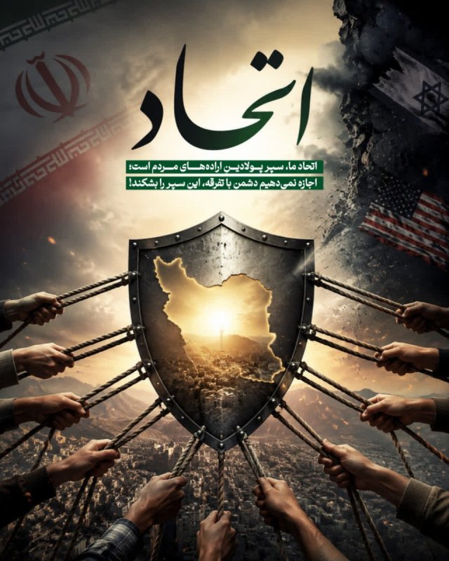 اتحاد