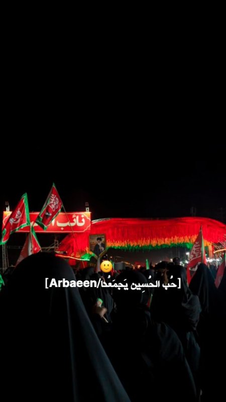 اربعین