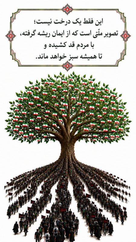 ریشه ایرانی