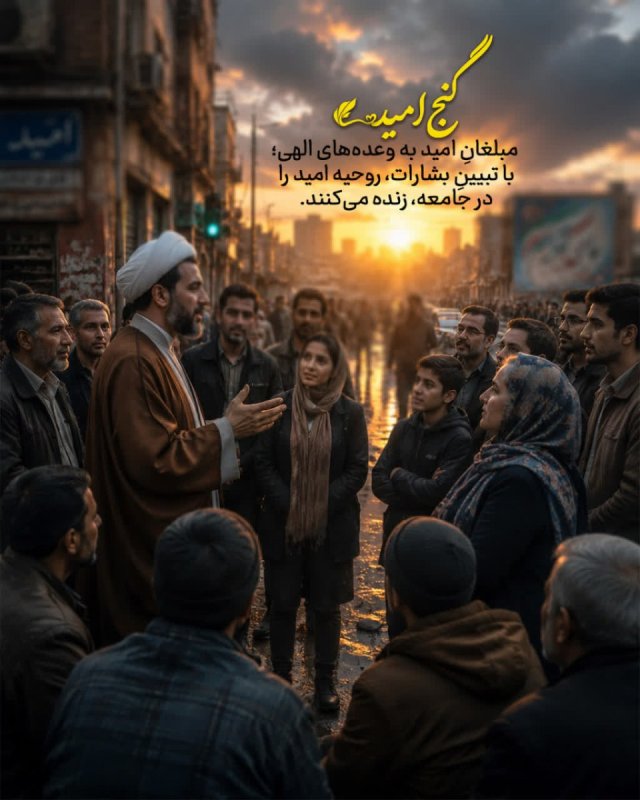 گنج امید