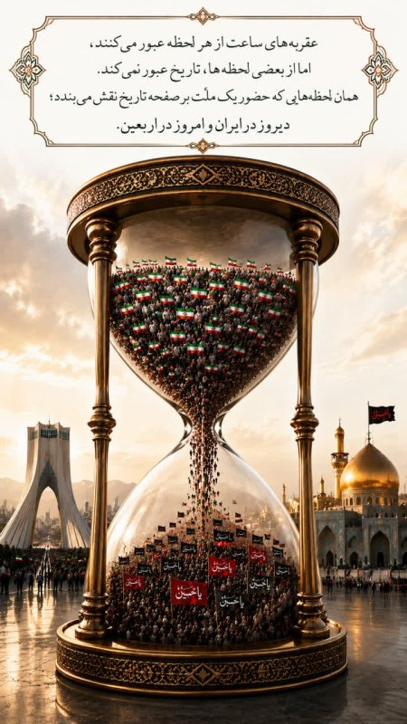 عقربه ساعت