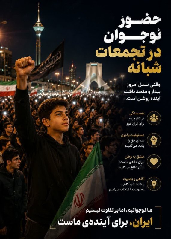 نسل جوان
