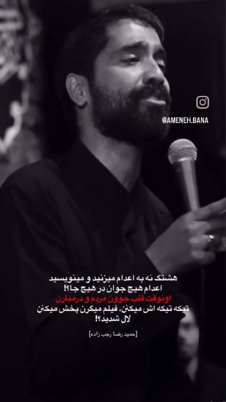 آره به اعدام