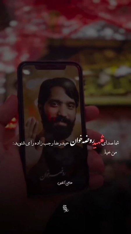 بِأَیِّ ذَنْبٍ قُتِلَتْ