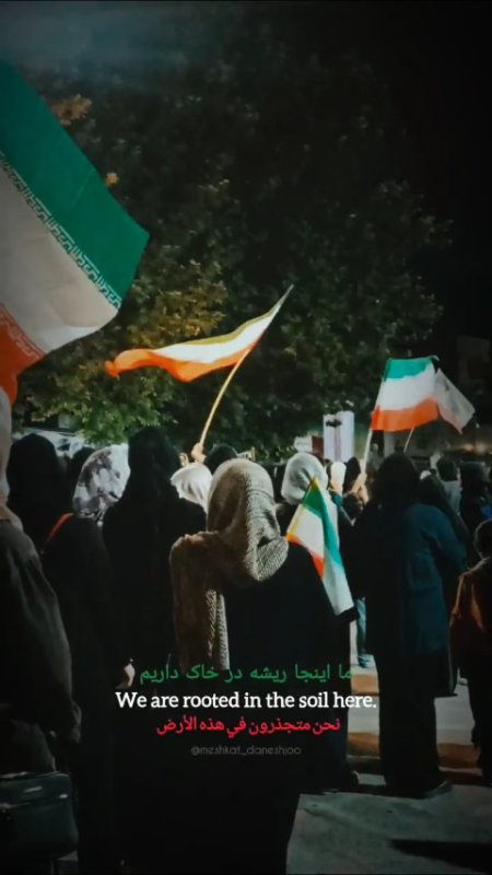 ریشه در خاک داریم