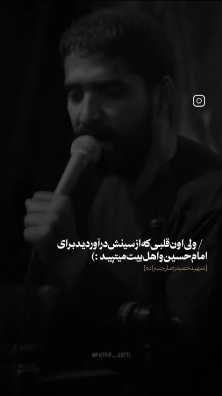 شهید حمید رضا