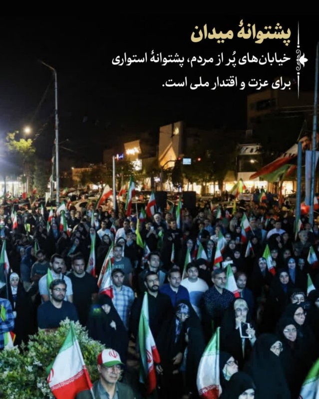 پشتوانهٔ میدان