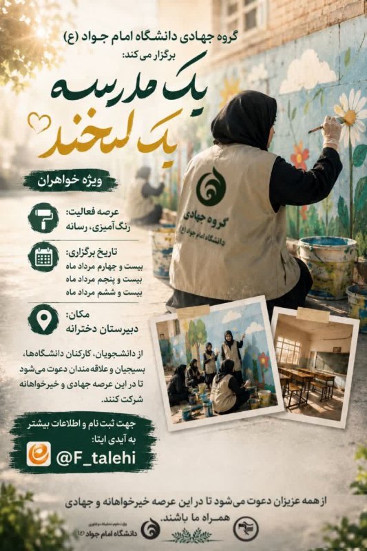 اردوی جهادی...