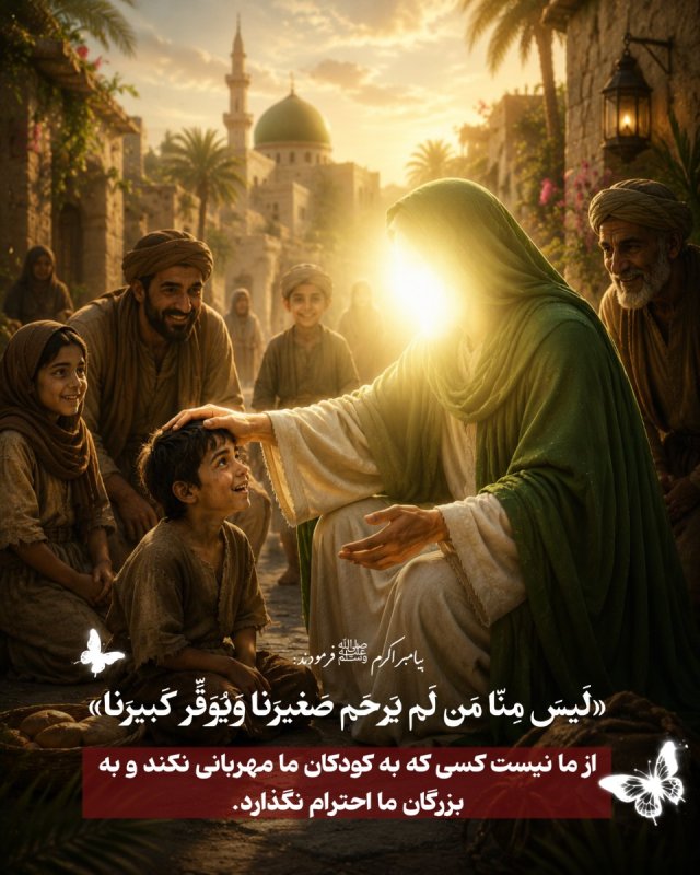 پیامبر